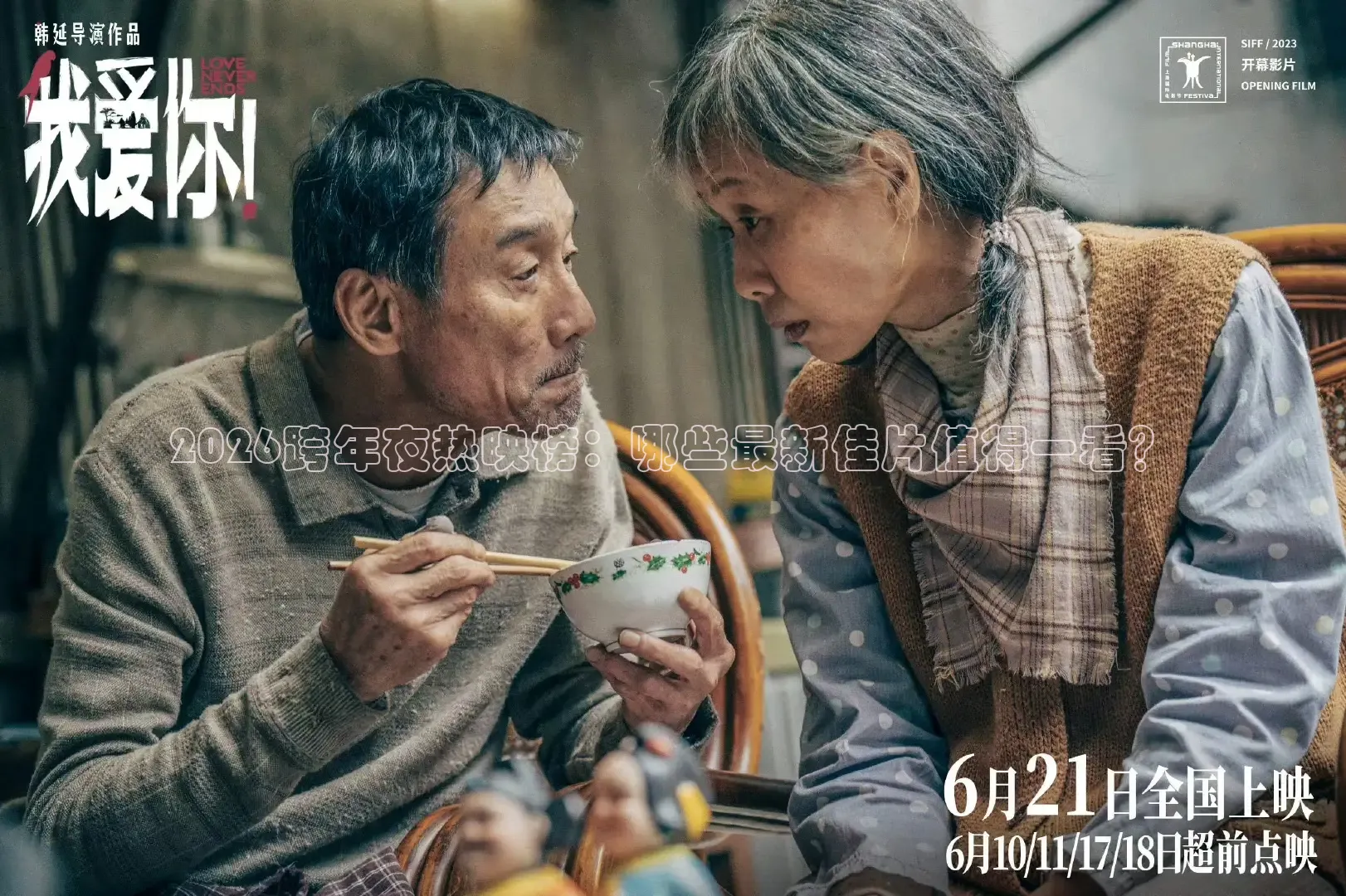 秋霞午夜电影网